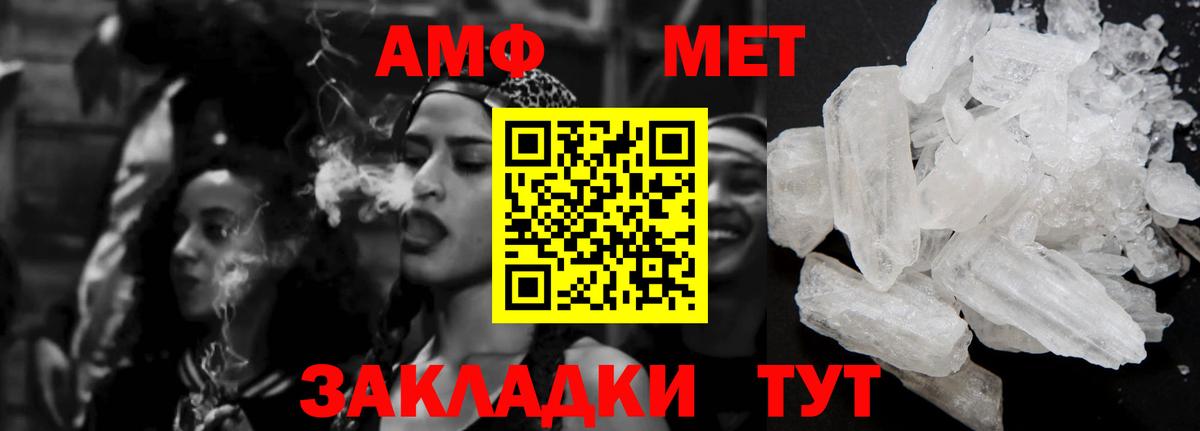 АМФЕТАМИН Premium Красный Сулин