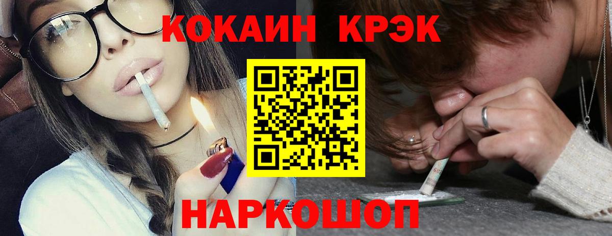 Кокаин 99%  Вход с VPN  Красный Сулин 