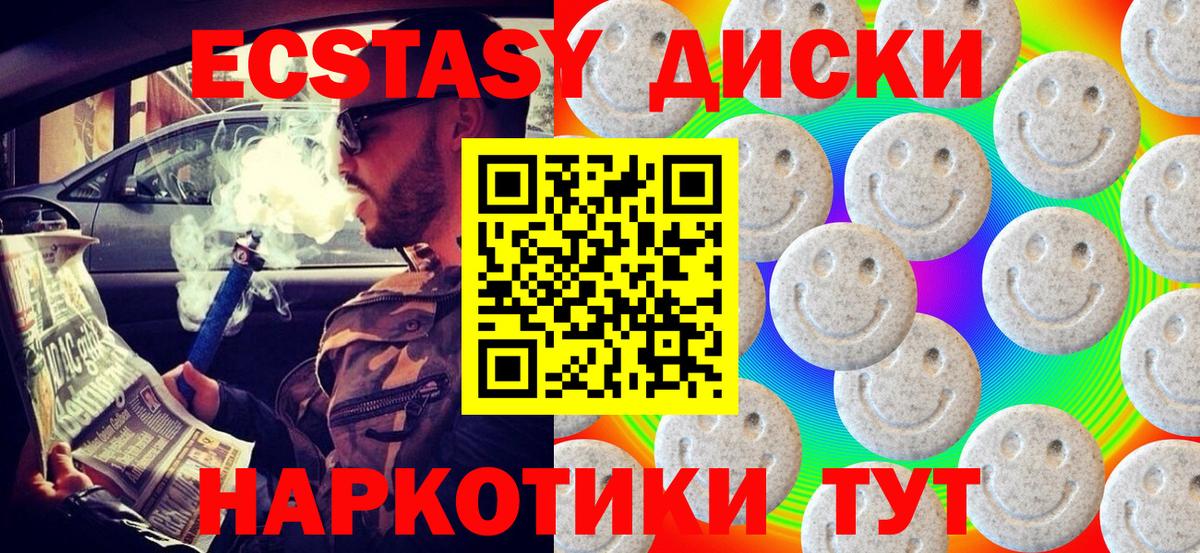 Ecstasy бентли  Ecstasy 250 мг  Красный Сулин  Ecstasy  Вход с VPN 