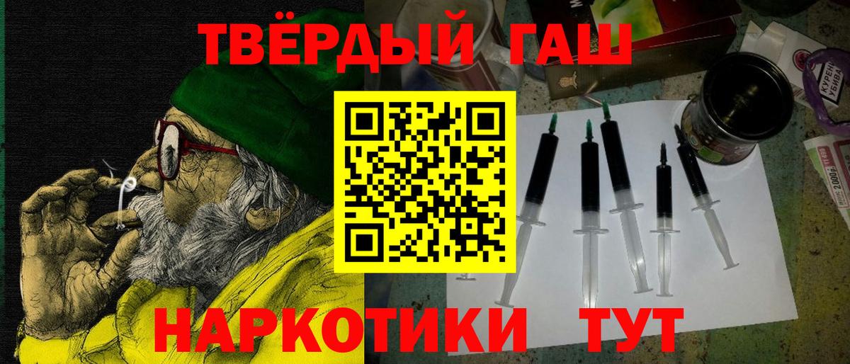 ГАШ убойный  ГАШИШ  Красный Сулин  Вход с VPN 