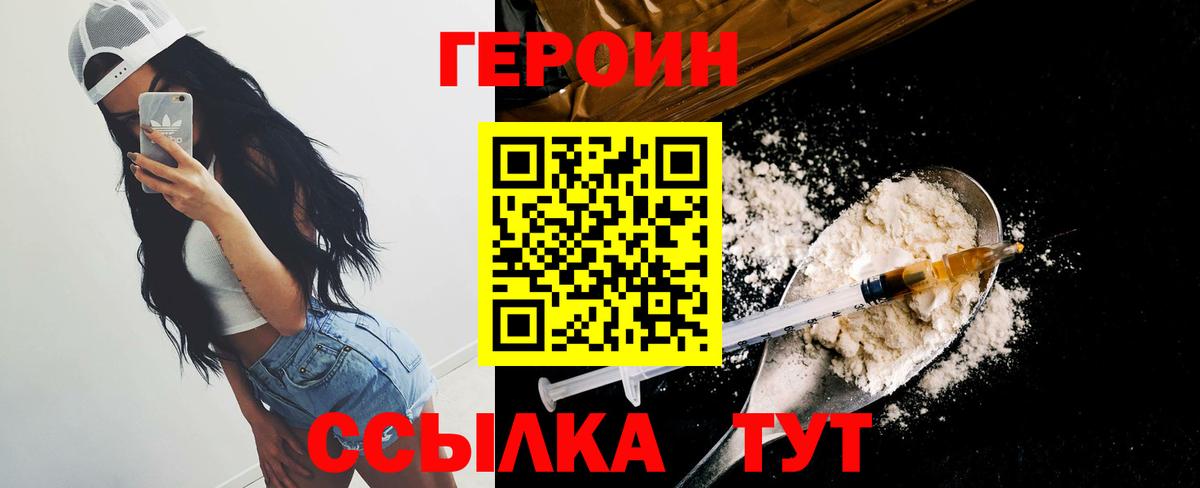 ГЕРОИН афганец  Вход с VPN  Красный Сулин 