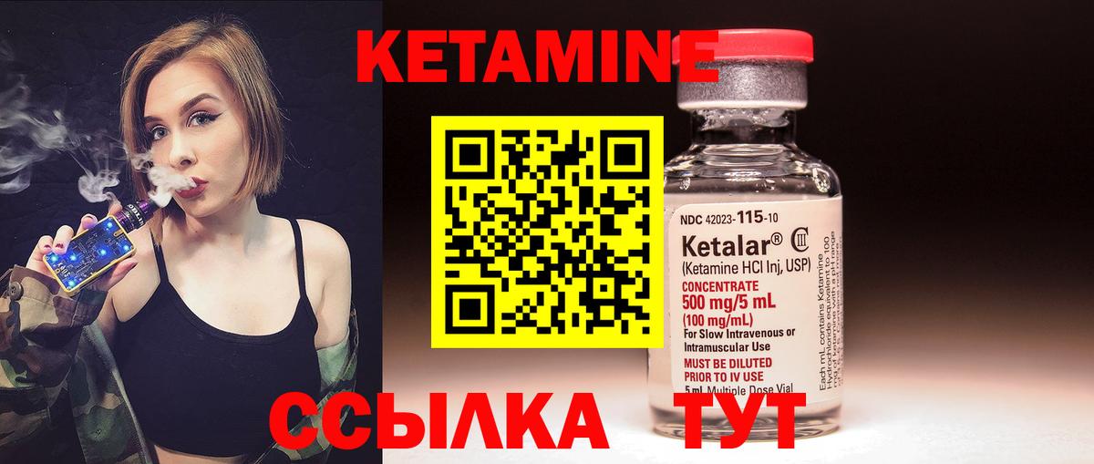 КЕТАМИН VHQ Красный Сулин