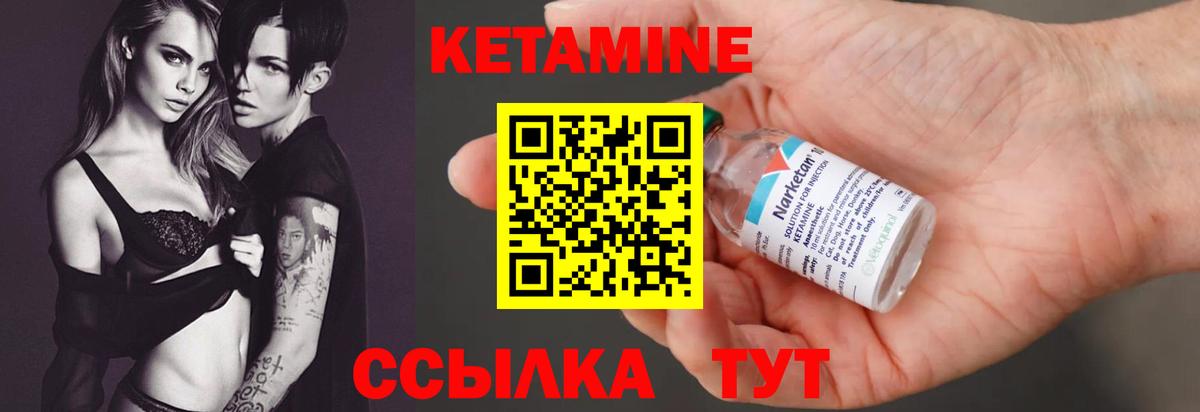 КЕТАМИН ketamine  КЕТАМИН ketamine  Вход с VPN  Красный Сулин 