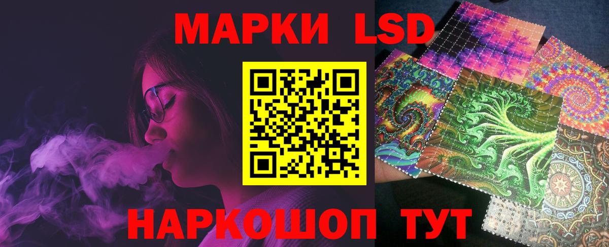 ЛСД экстази кислота Красный Сулин