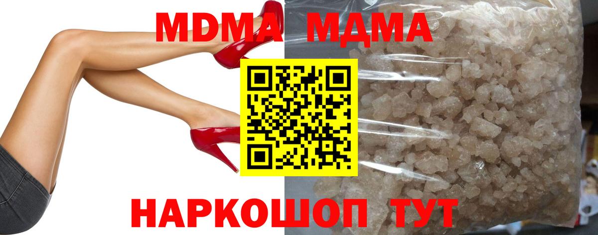 Красный Сулин  MDMA VHQ  МДМА  Вход с VPN  МДМА кристаллы 