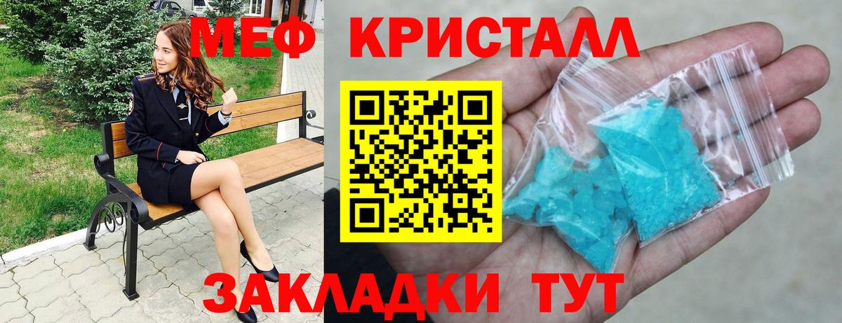 Меф мяу мяу Красный Сулин