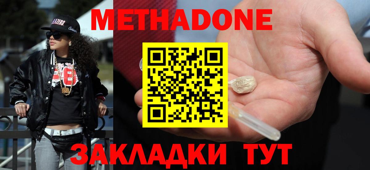 Красный Сулин  МЕТАДОН methadone  МЕТАДОН methadone  omg рабочий сайт  Вход с VPN 