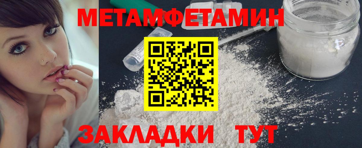 МЕТАМФЕТАМИН Декстрометамфетамин 99.9%  Вход с VPN  МЕТАМФЕТАМИН Декстрометамфетамин 99.9%  Красный Сулин 